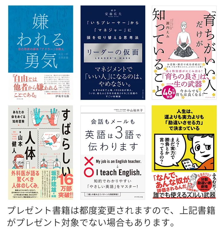 情報03　書籍プレゼント