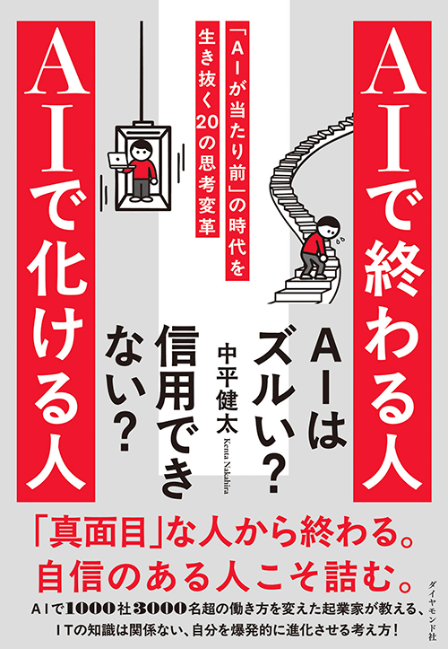 特典一覧 | DIAMOND愛読者クラブ