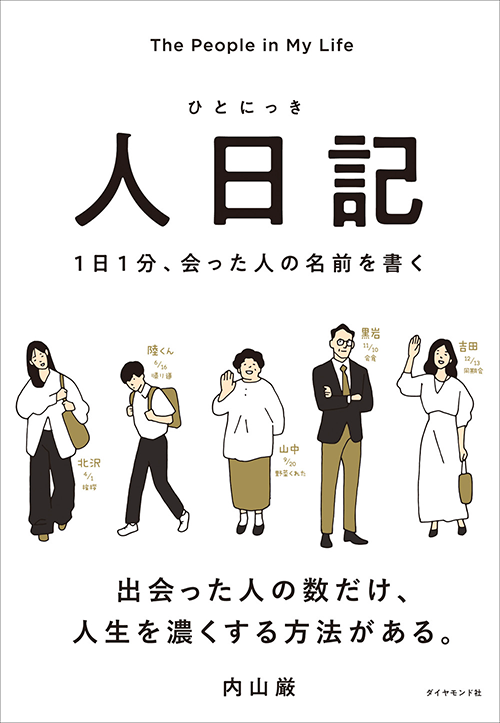 特典一覧 | DIAMOND愛読者クラブ