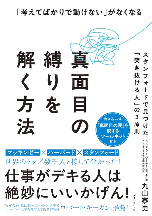 『問題の解き方』