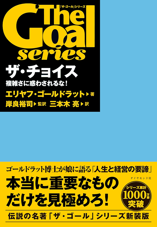 ザ・チョイス 書影
