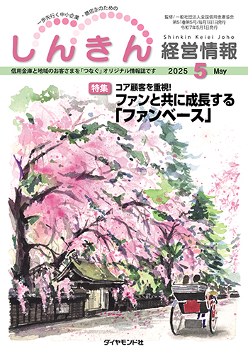2025年5月号の表紙画像