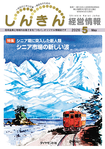 2026年5月号の表紙画像