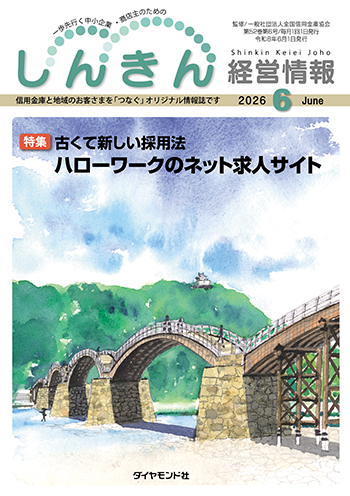 2026年6月号の表紙画像