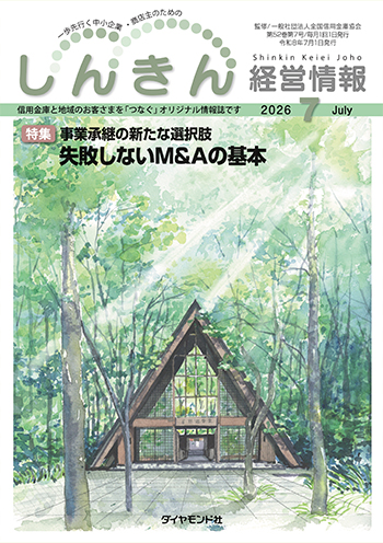 2026年7月号の表紙画像