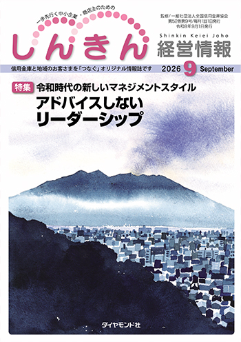 2026年9月号の表紙画像