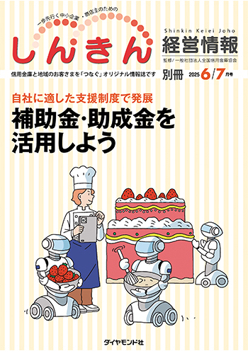 別冊2025年6／7月号の表紙画像