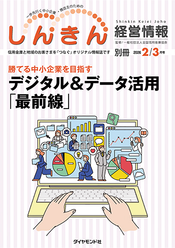 別冊2026年2／3月号の表紙画像