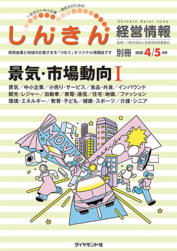 別冊2026年4／5月号の表紙画像