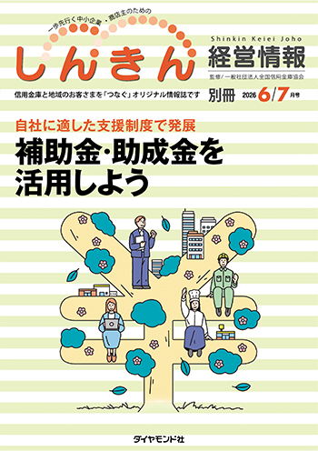 別冊2026年6／7月号の表紙画像
