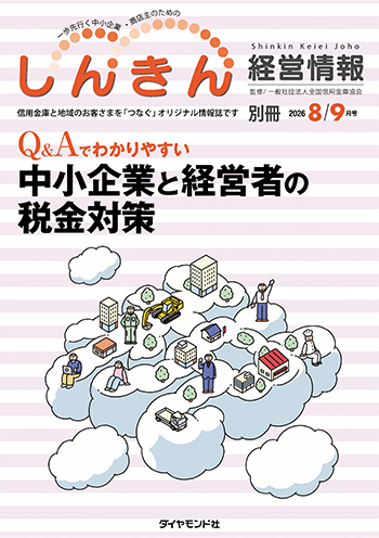 別冊2026年8／9月号の表紙画像