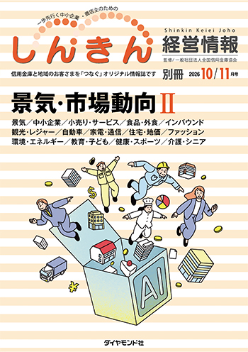 別冊2026年10／11月号の表紙画像