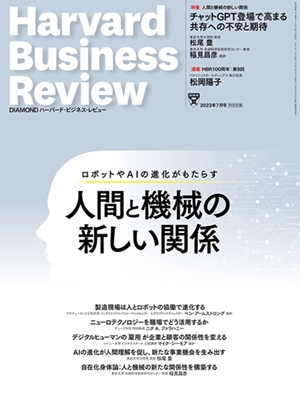 2023年7月号