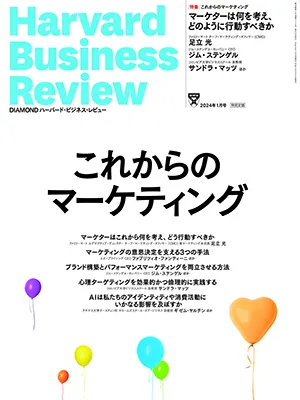 2024年1月号