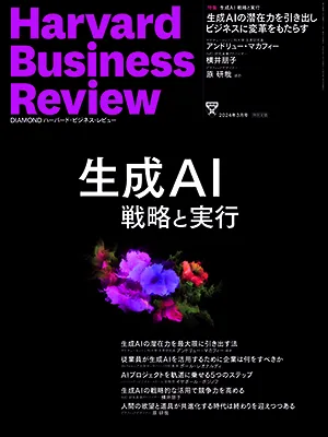 2024年3月号