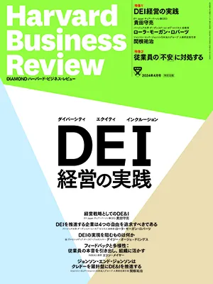 2024年4月号