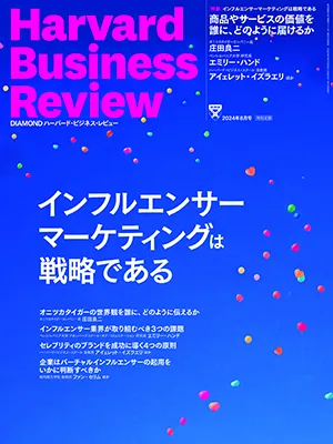 2024年8月号