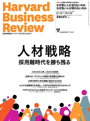 2024年9月号