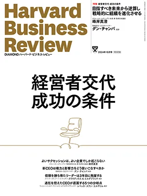 2024年10月号