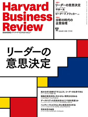 2024年11月号