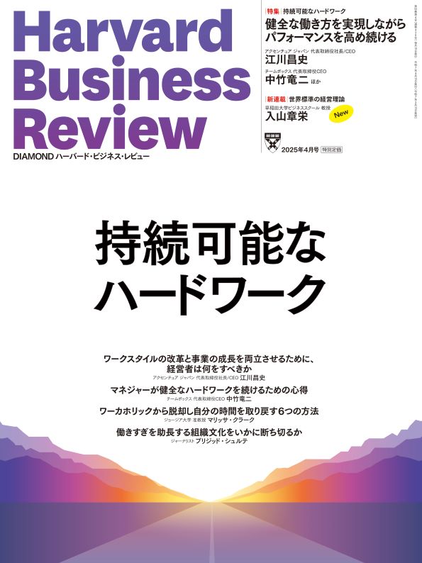 2025年4月号