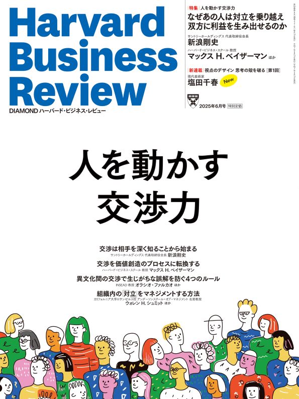 2025年6月号