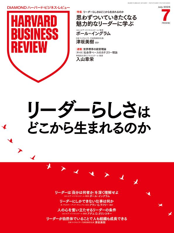2025年7月号