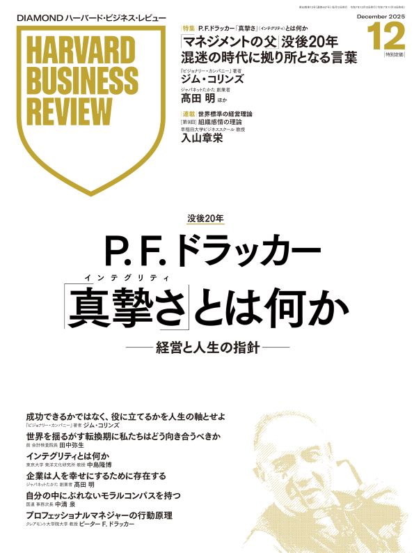 2025年12月号