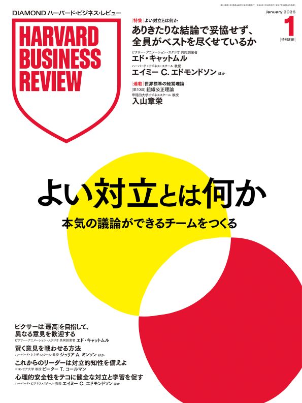 2026年1月号