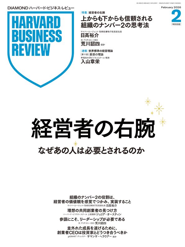 2026年2月号
