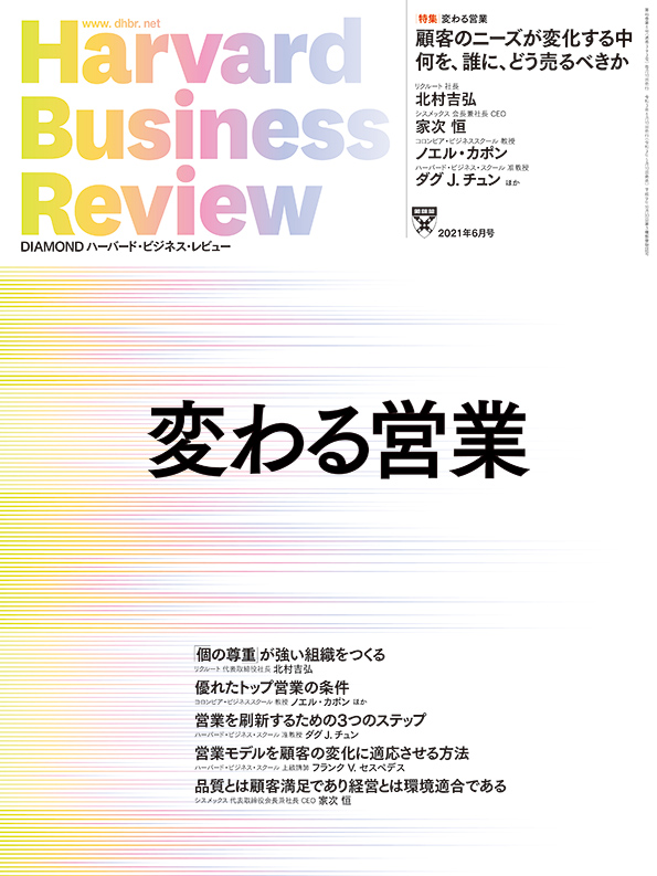 変わる営業