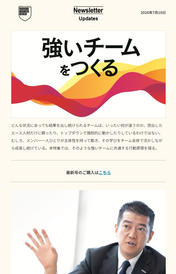 Newsletter Updatesのサンプル