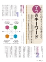 月刊総務2014年2月号特集_試し読み