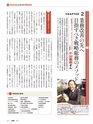月刊総務2015年1月号特集_試し読み