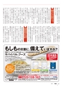 月刊総務2015年1月号特集_試し読み