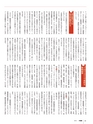 月刊総務2015年1月号特集_試し読み