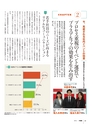 月刊総務2015年2月号特集