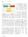 月刊総務2015年2月号特集