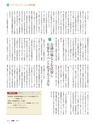 月刊総務2015年2月号特集