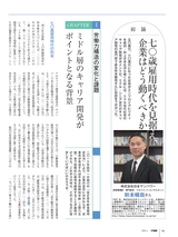 月刊総務2015年4月号特集_試し読み