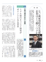 月刊総務2015年4月号特集_試し読み
