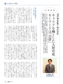 月刊総務2015年4月号特集_試し読み