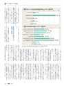 月刊総務2015年4月号特集_試し読み