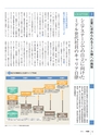 月刊総務2015年4月号特集_試し読み