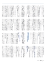 月刊総務2015年4月号特集_試し読み