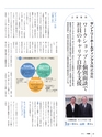 月刊総務2015年4月号特集_試し読み