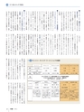 月刊総務2015年4月号特集_試し読み