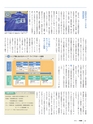月刊総務2015年4月号特集_試し読み