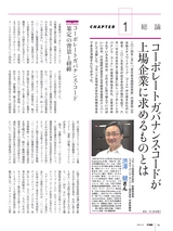 月刊総務2015年10月号特集_試し読み
