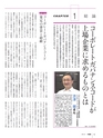 月刊総務2015年10月号特集_試し読み